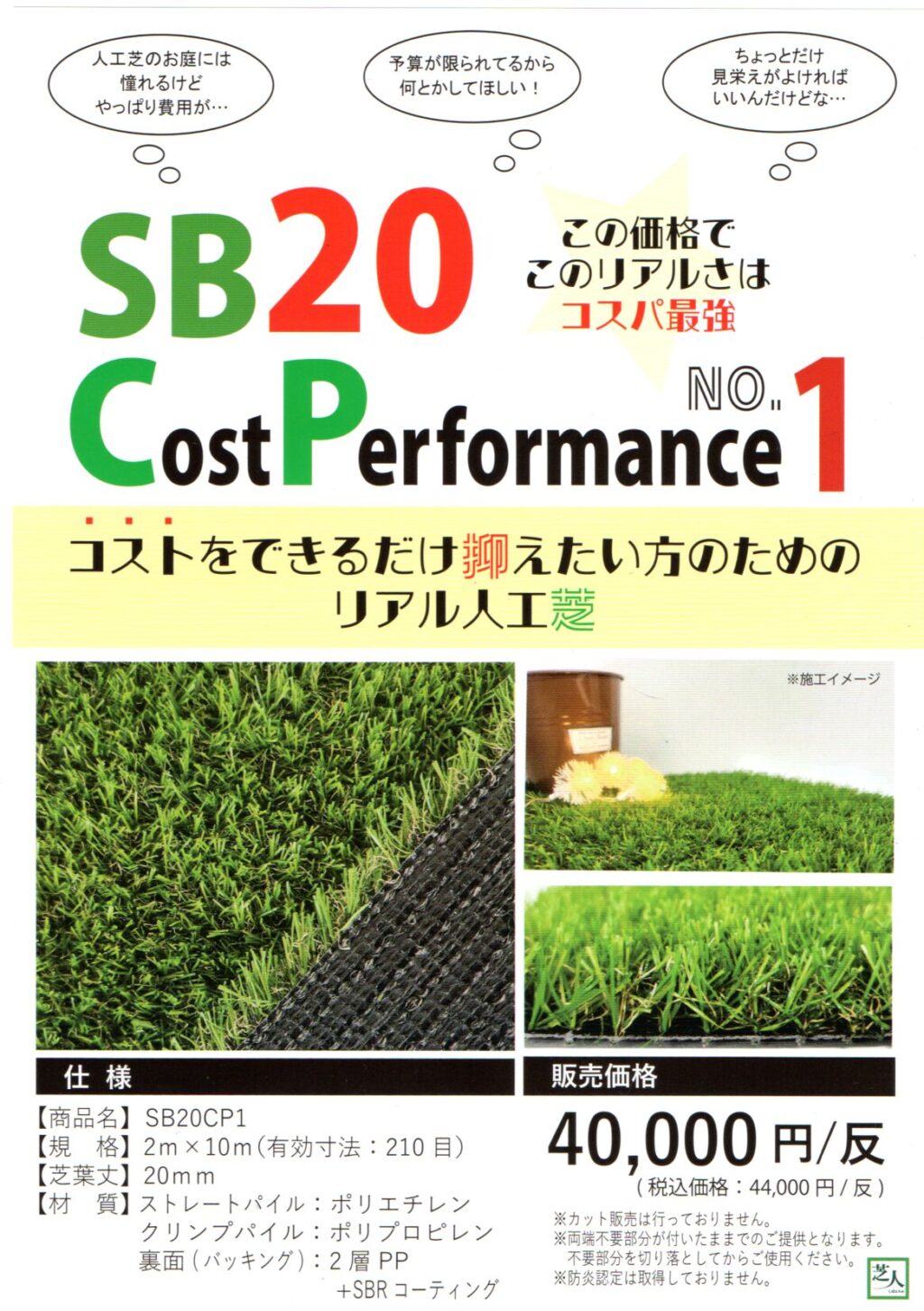 SB20CP1