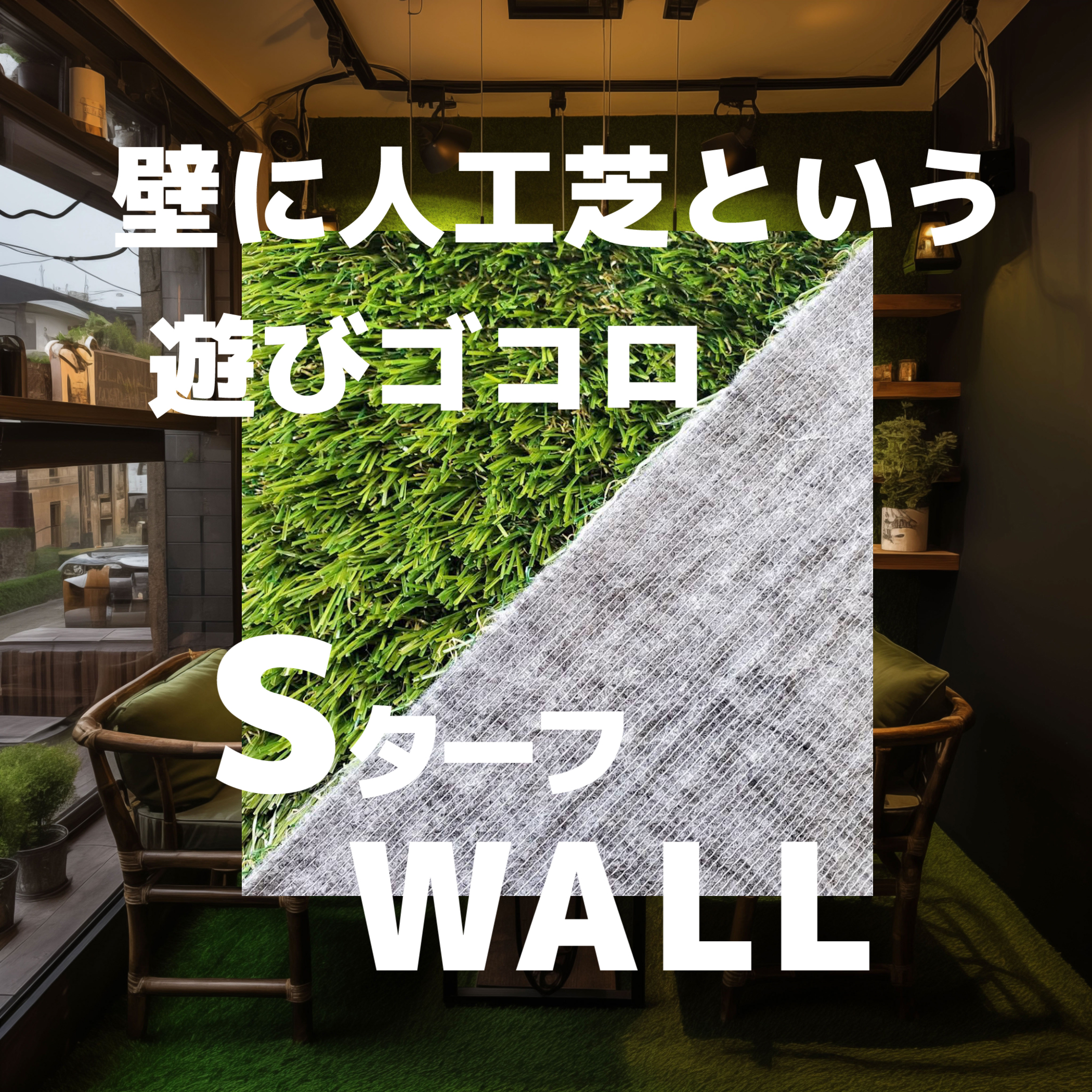 WALL